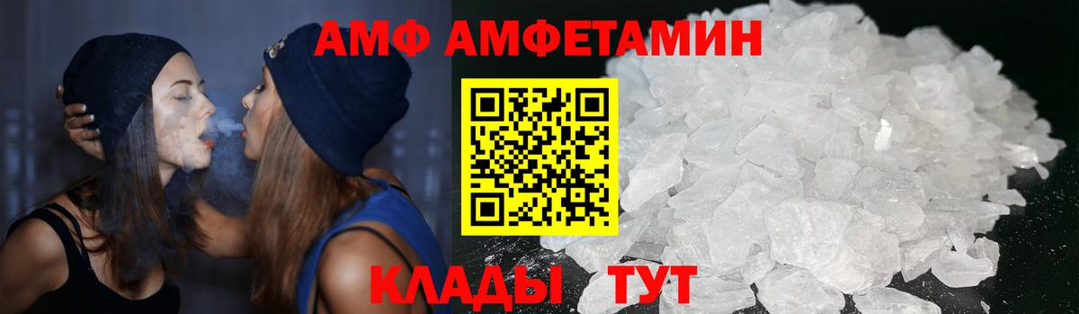Астрахань  Амфетамин Premium  АМФЕТАМИН  Вход с VPN 