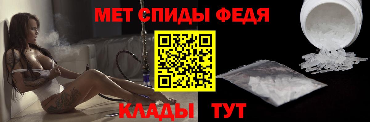 АМФЕТАМИН 97% Астрахань