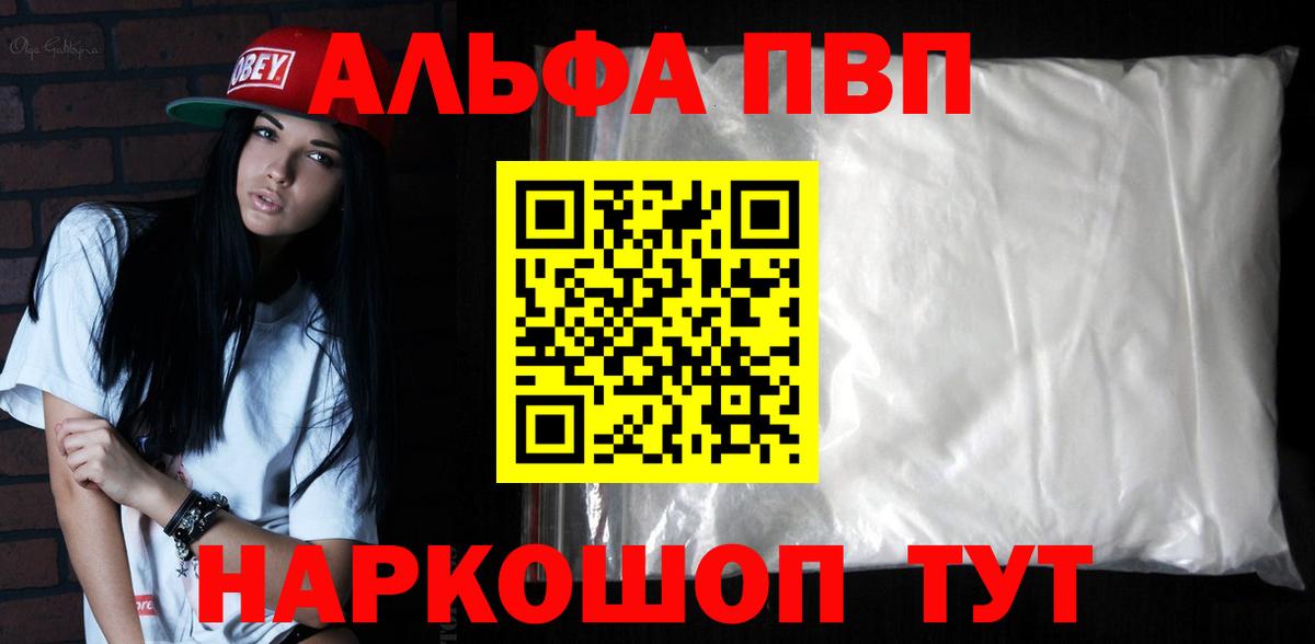 APVP СК КРИС  A PVP Crystall  Астрахань  A-PVP СК  Вход с VPN 