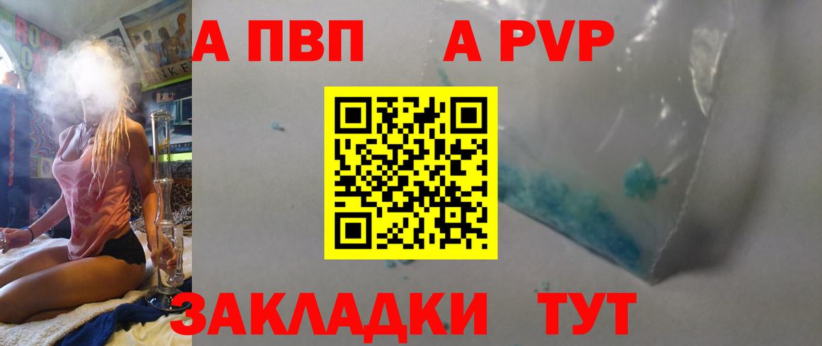 A PVP крисы CK Астрахань