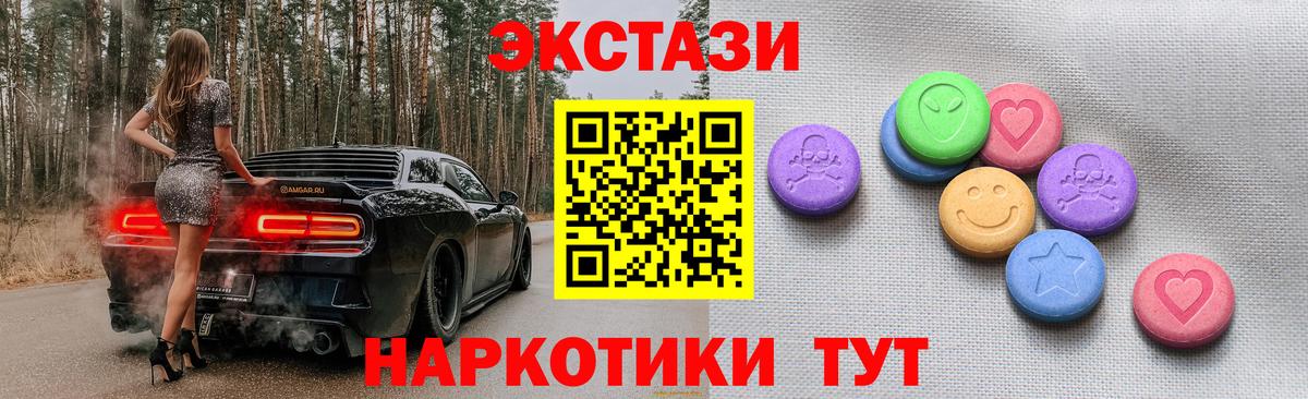 Астрахань  ЭКСТАЗИ 99%  Экстази  Вход с VPN  хочу   Экстази 300 mg 
