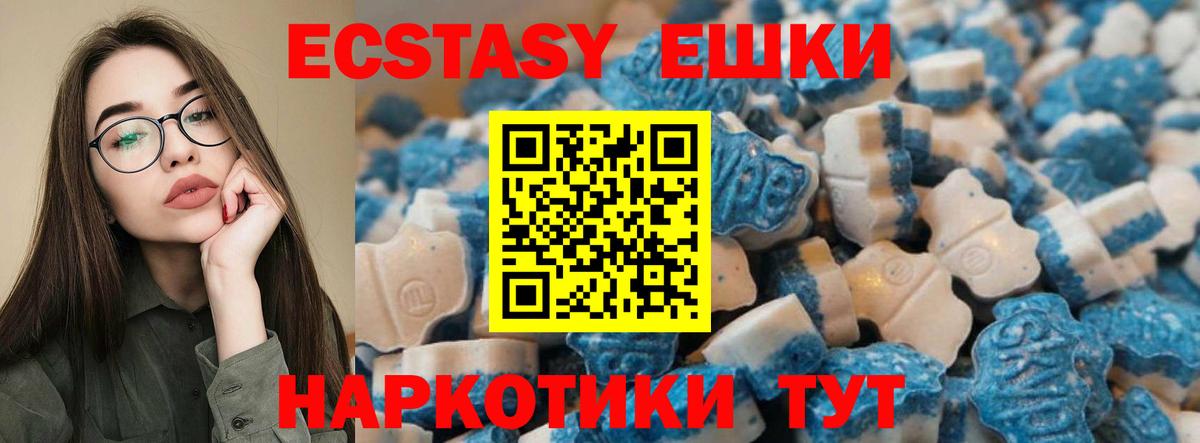 Ecstasy VHQ Астрахань