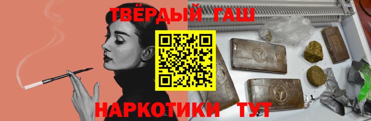 Гашиш убойный  Вход с VPN  ГАШИШ Изолятор  закладки  Астрахань 