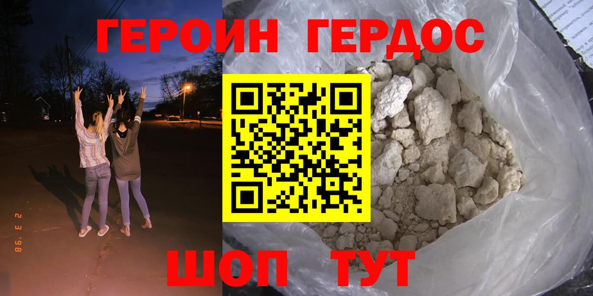 Героин Афган Астрахань