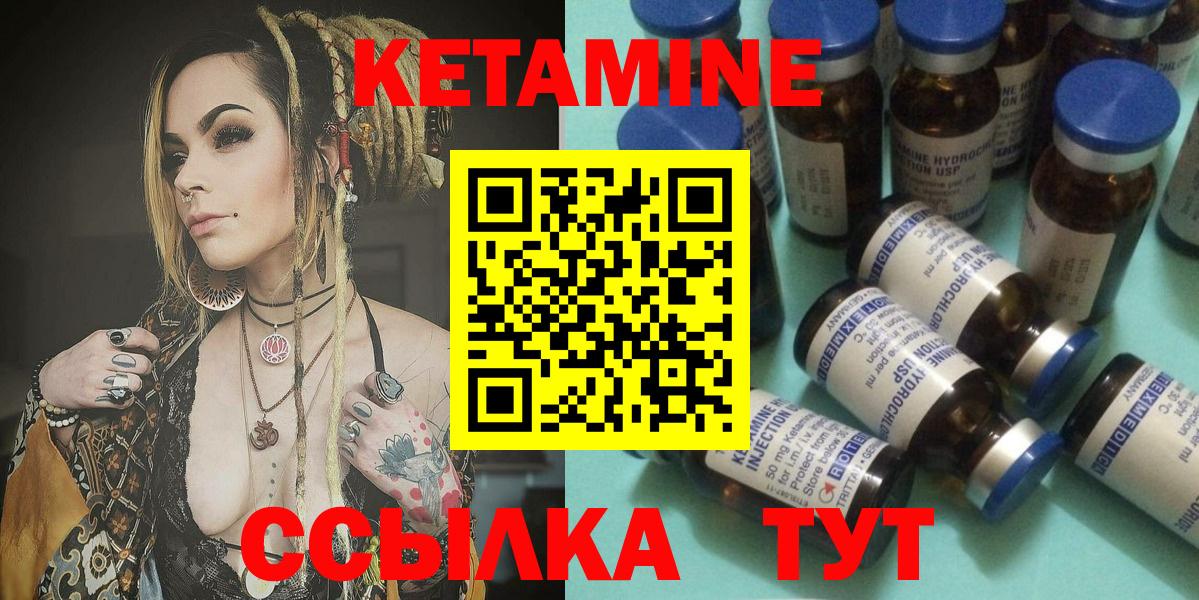 Астрахань  КЕТАМИН ketamine  Вход с VPN 