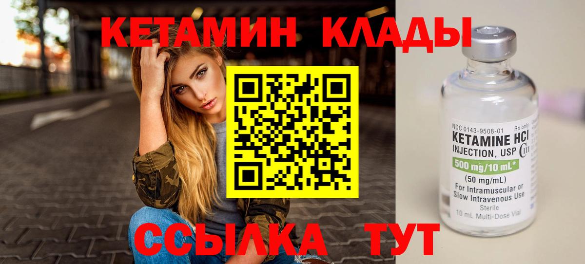 Кетамин ketamine Астрахань