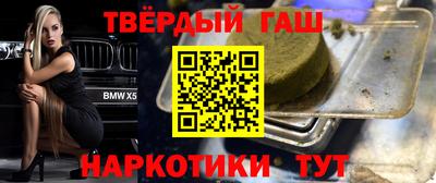 гашишное масло Вязьма
