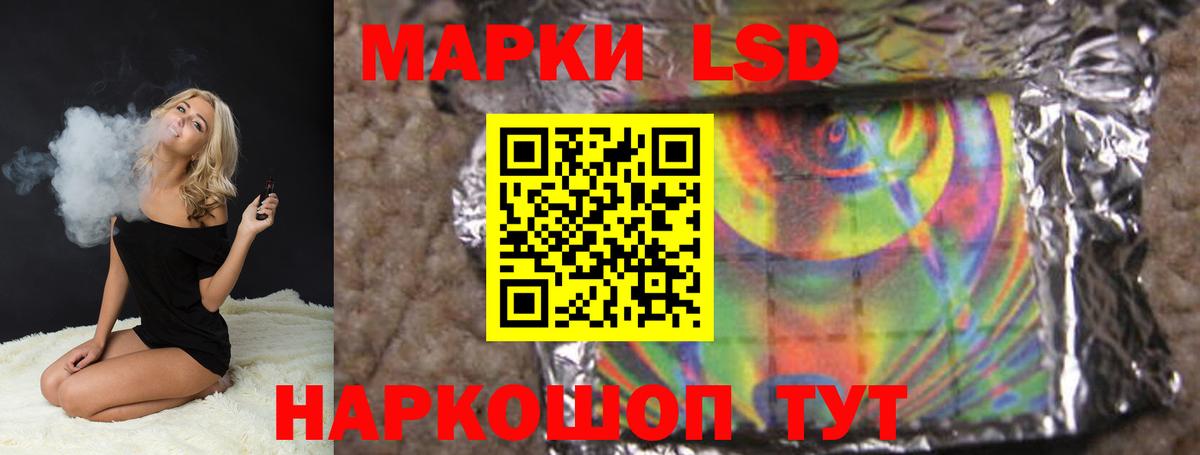 LSD-25 экстази ecstasy  Вход с VPN  Астрахань 