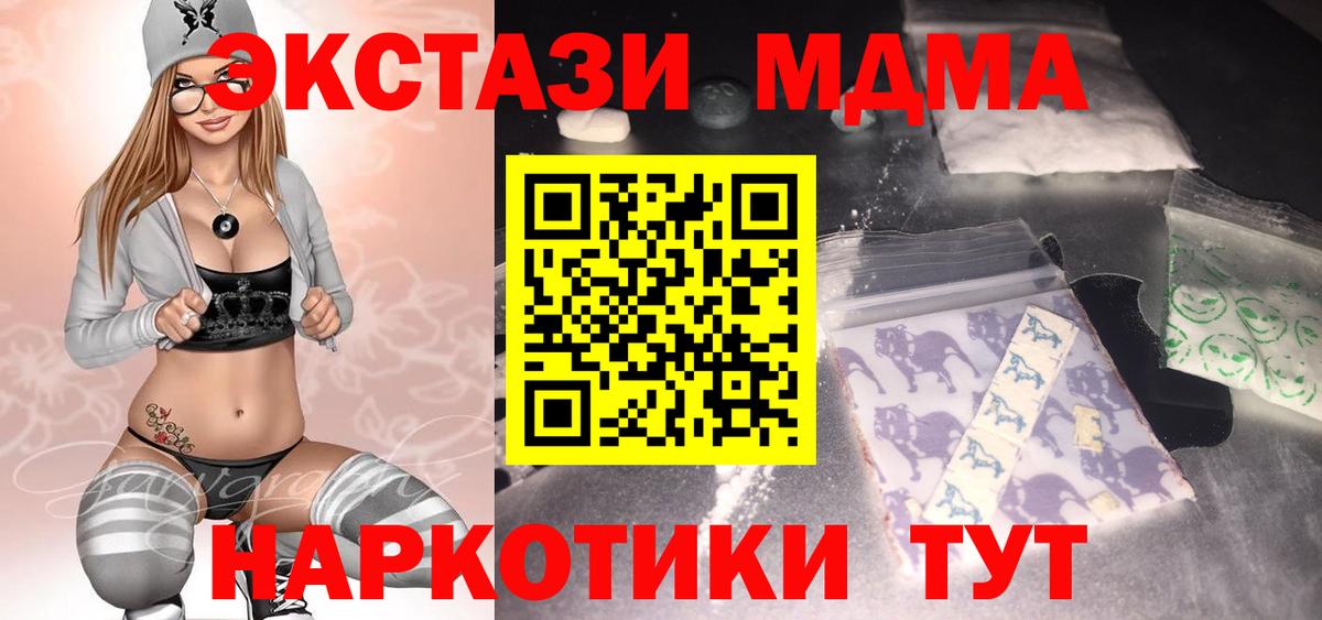 MDMA VHQ  Вход с VPN  MDMA VHQ  Астрахань 