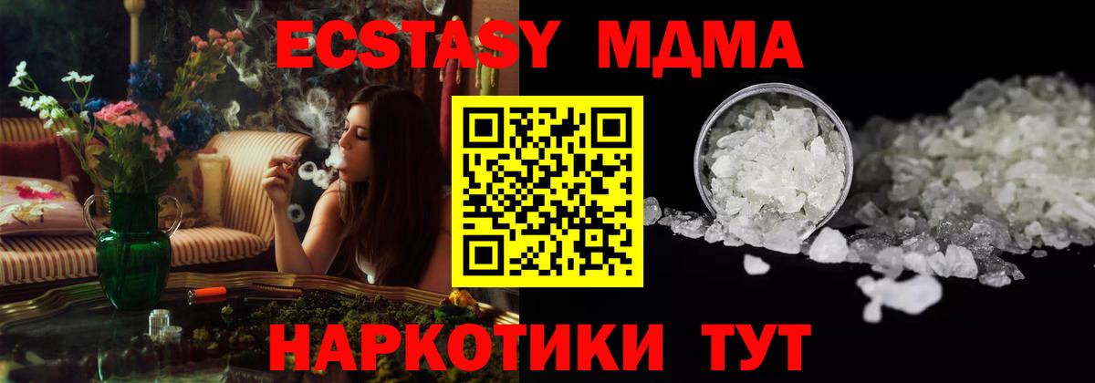 MDMA crystal Астрахань