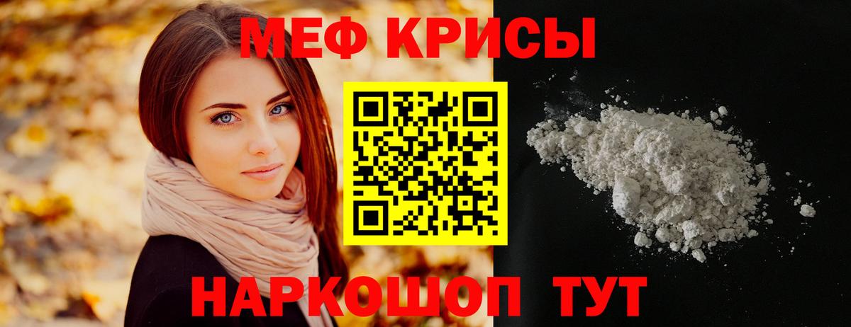 МЯУ-МЯУ  Вход с VPN  Астрахань  Меф мука  Мефедрон мука 