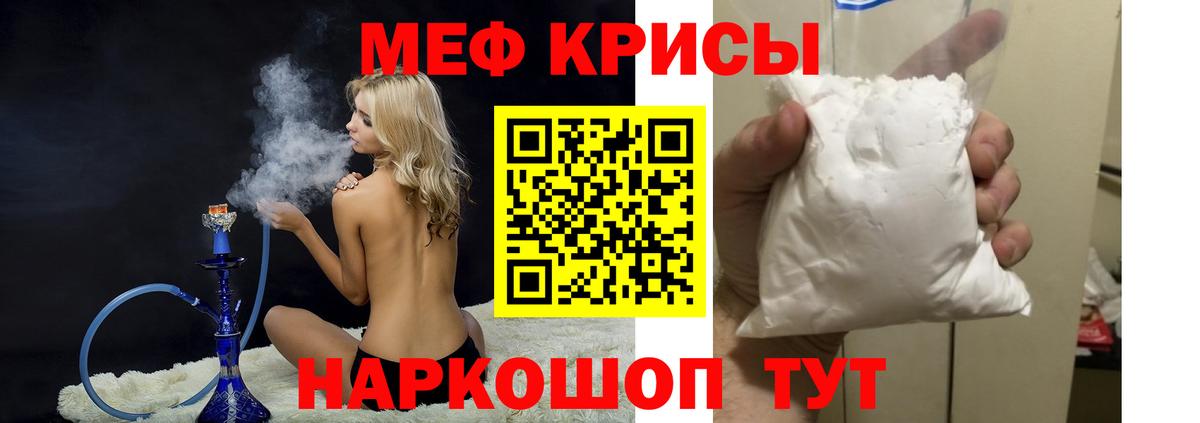 Меф МЯУ МЯУ   Меф  ГАШ  Астрахань  Вход с VPN  Марихуана  MDMA 