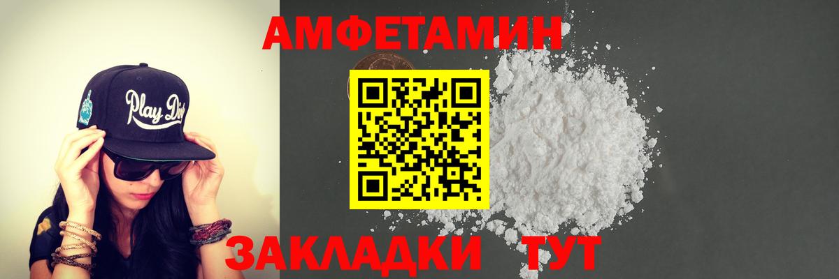 Метамфетамин кристалл Астрахань