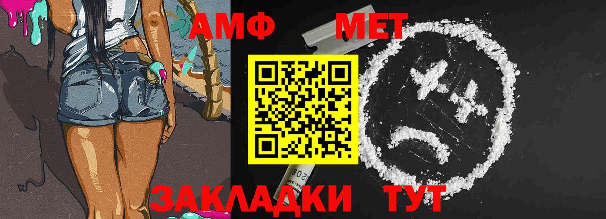 Метамфетамин мет  Вход с VPN  Метамфетамин мет  Астрахань 