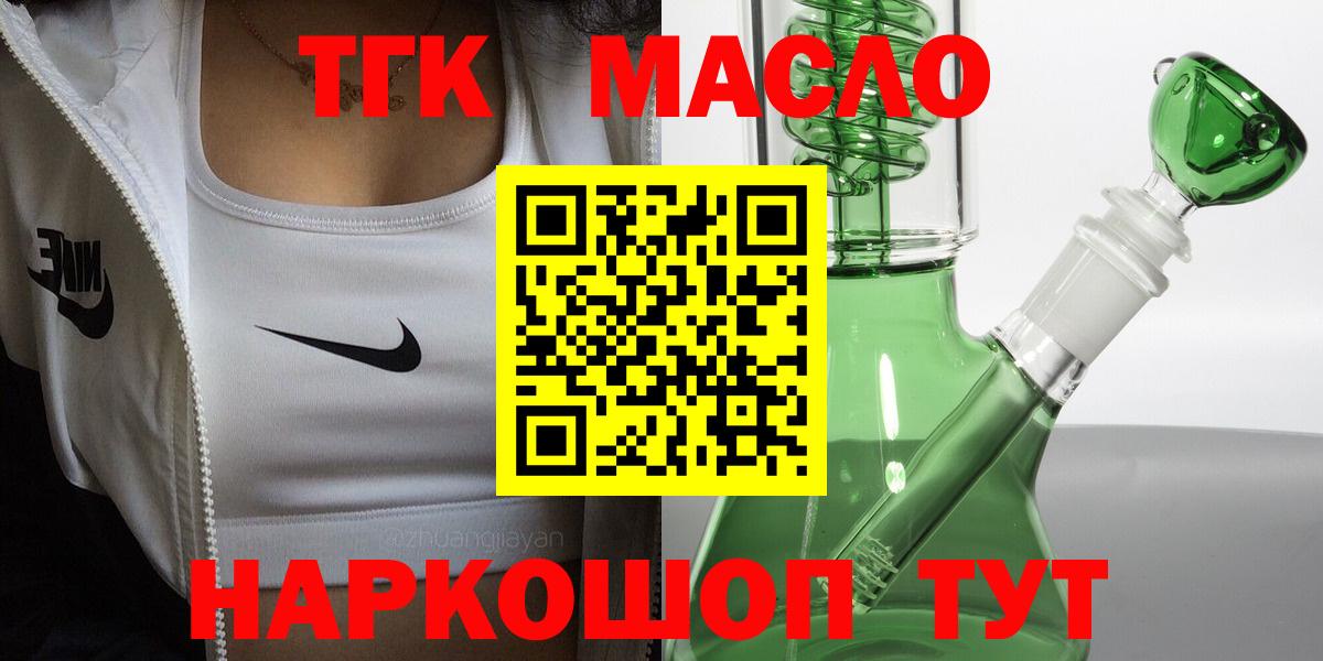 Астрахань  Дистиллят ТГК Wax  Вход с VPN 