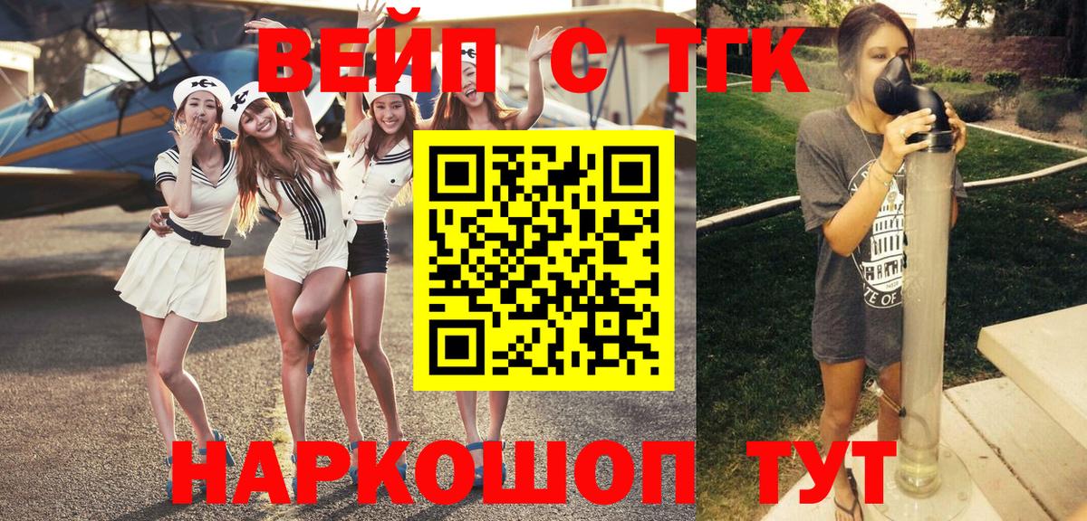 ТГК концентрат Астрахань